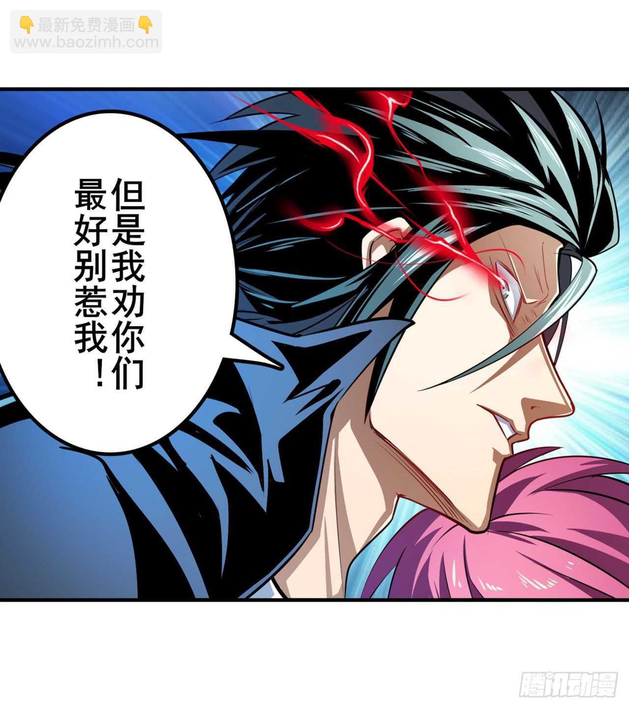 🍜英雄再临（英雄？我早就不当了） 第328话 重逢 第15页