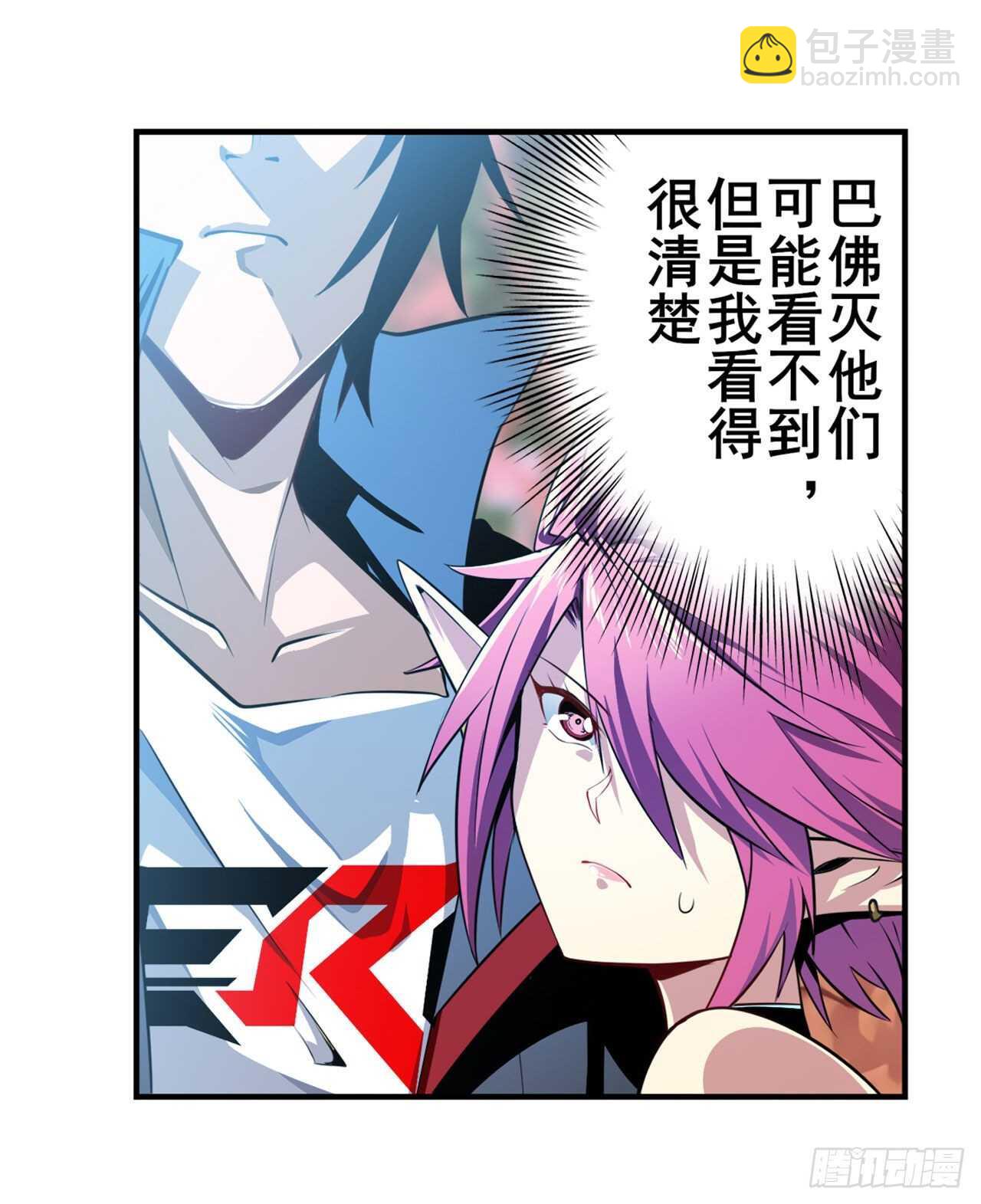 🍜英雄再临（英雄？我早就不当了） 第328话 重逢 第16页