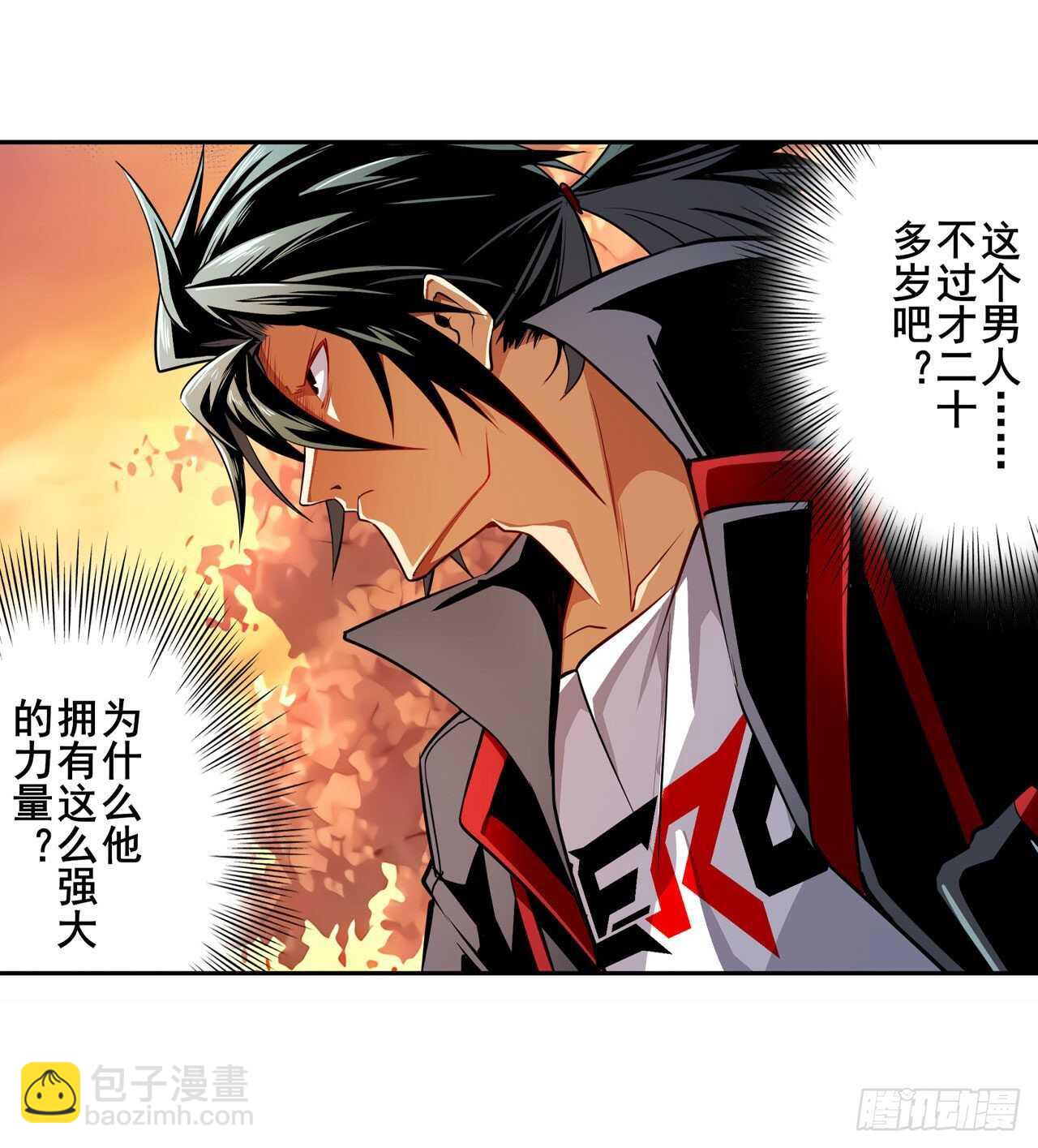 🍜英雄再临（英雄？我早就不当了） 第328话 重逢 第18页