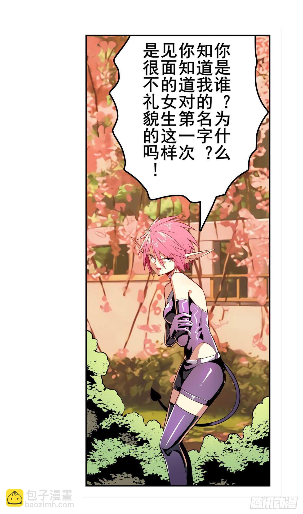 🍜英雄再临（英雄？我早就不当了） 第328话 重逢 第22页