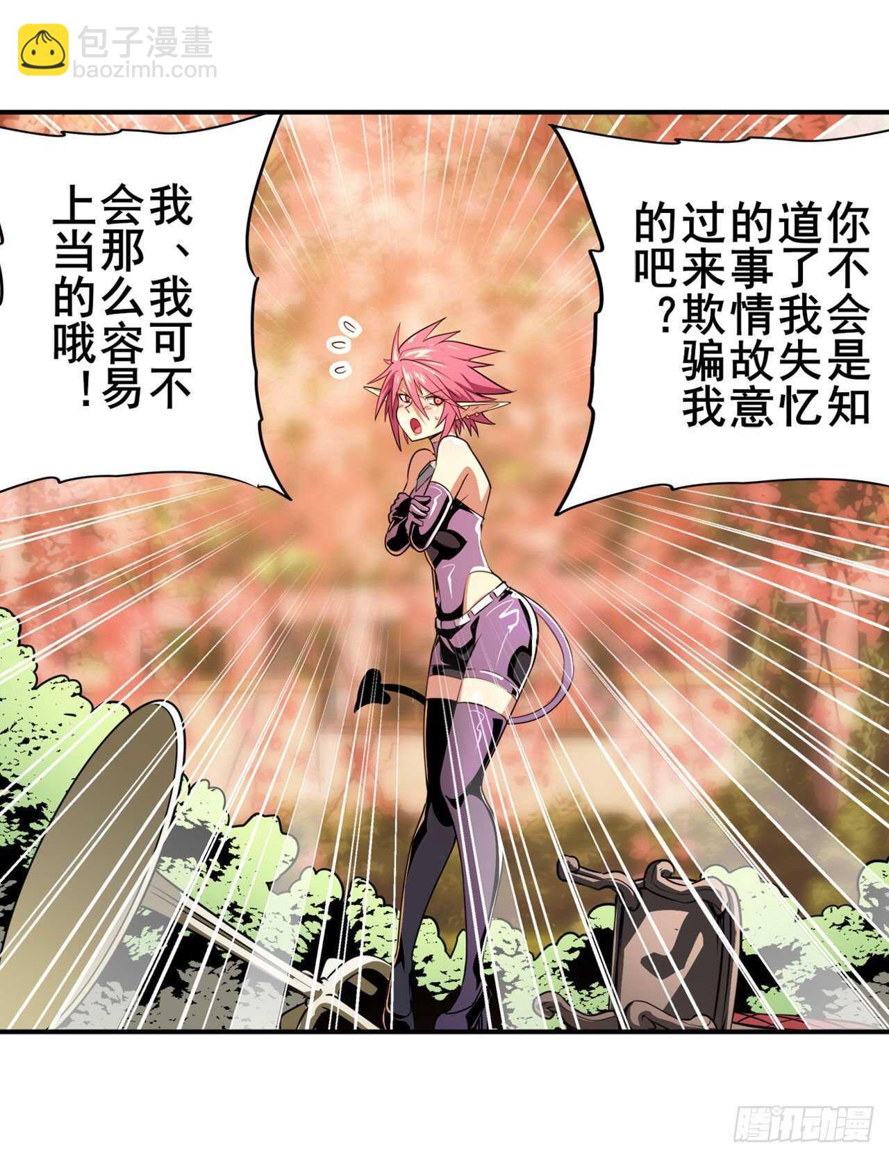 🍜英雄再临（英雄？我早就不当了） 第328话 重逢 第25页