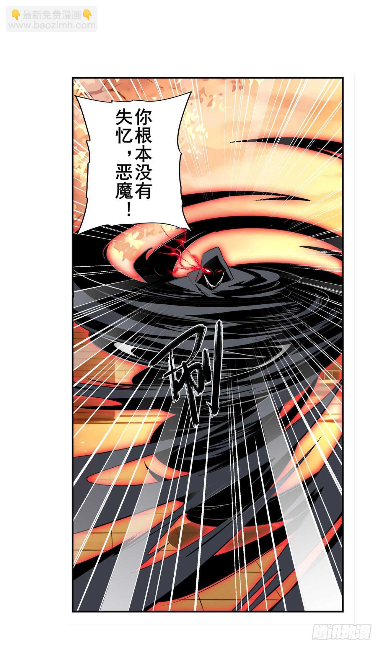 🍜英雄再临（英雄？我早就不当了） 第328话 重逢 第28页