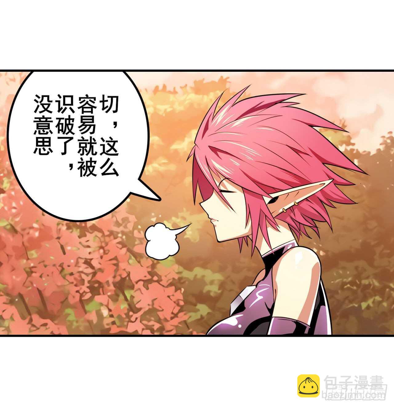 🍜英雄再临（英雄？我早就不当了） 第328话 重逢 第29页
