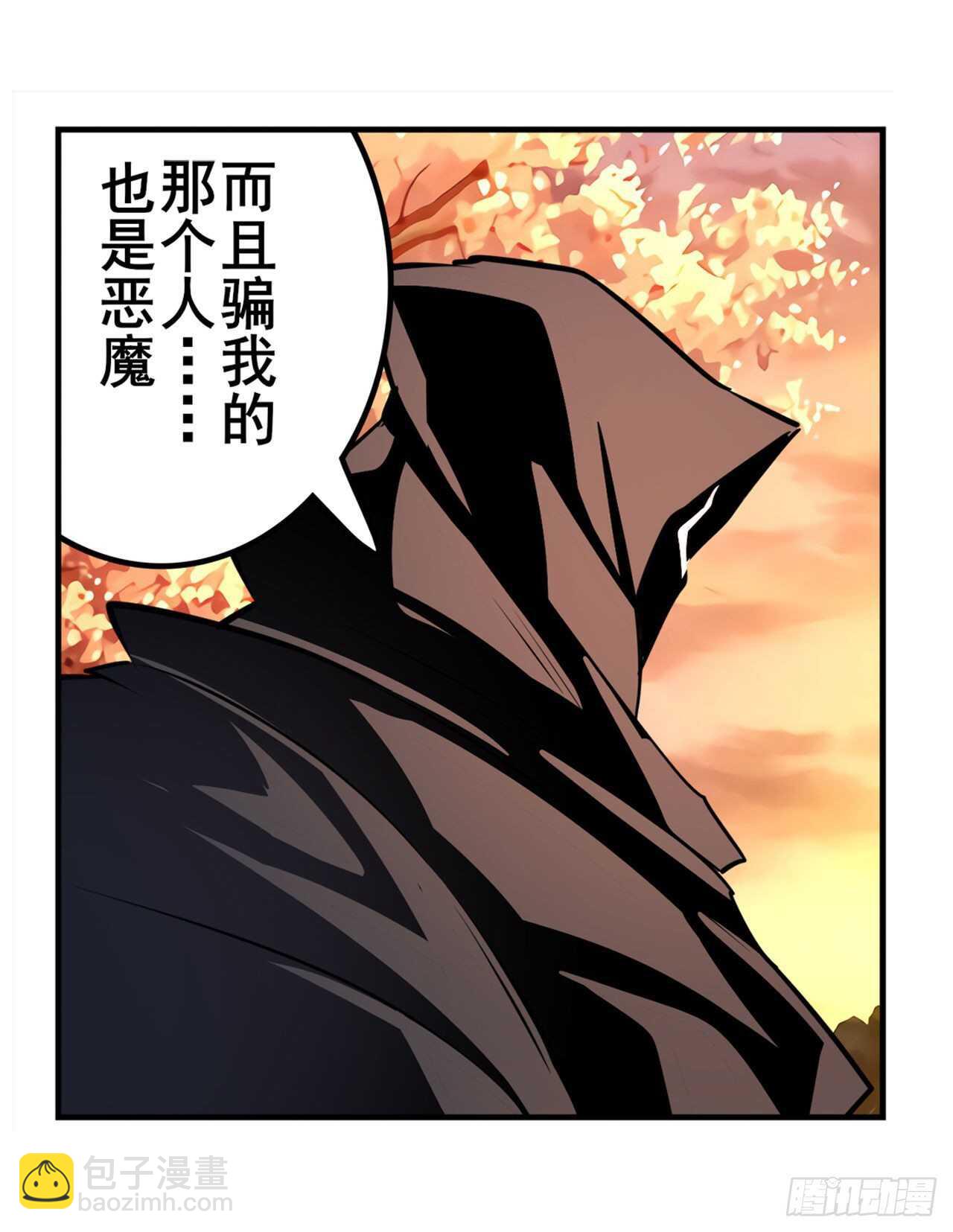 🍜英雄再临（英雄？我早就不当了） 第328话 重逢 第32页