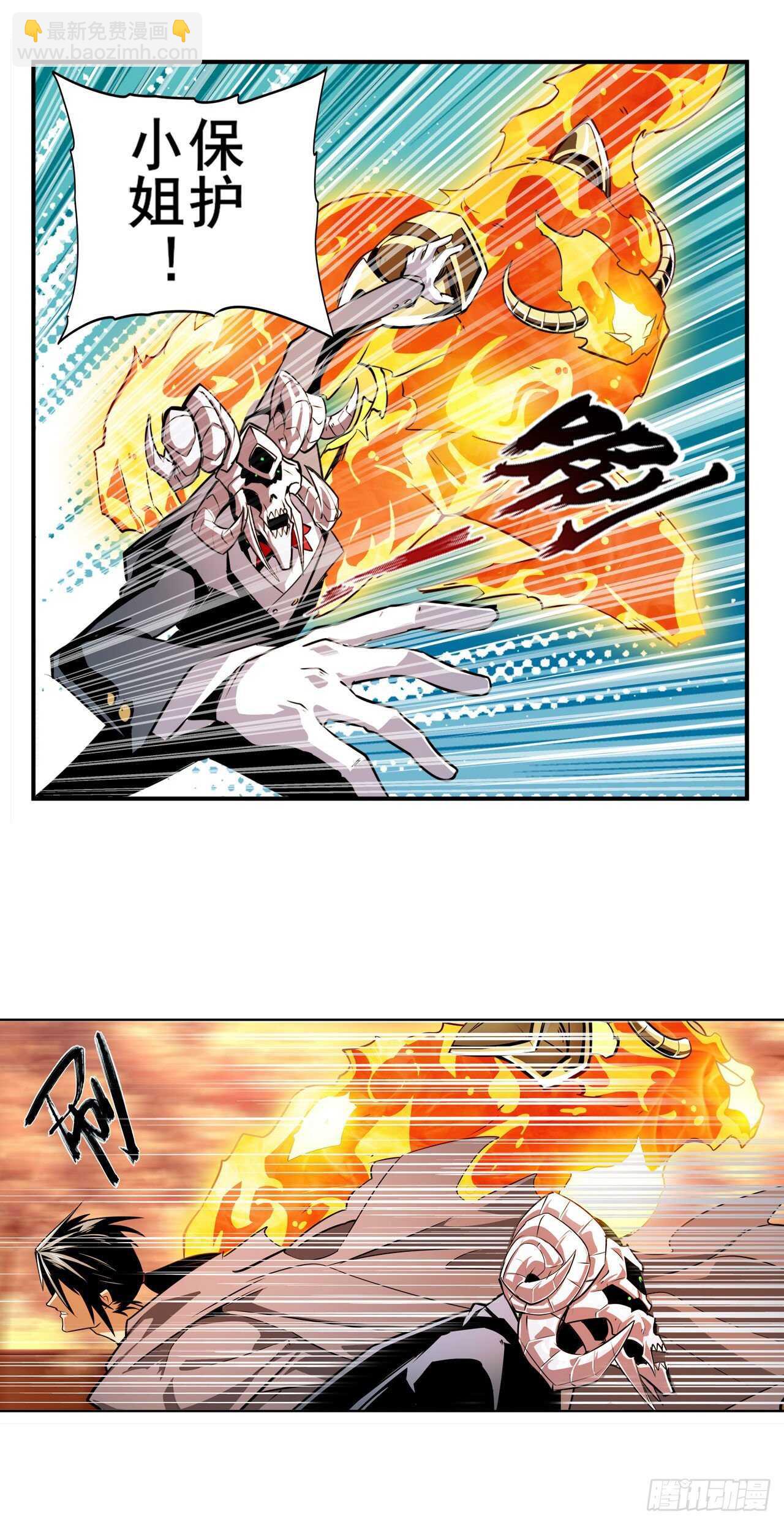 🍜英雄再临（英雄？我早就不当了） 第328话 重逢 第6页