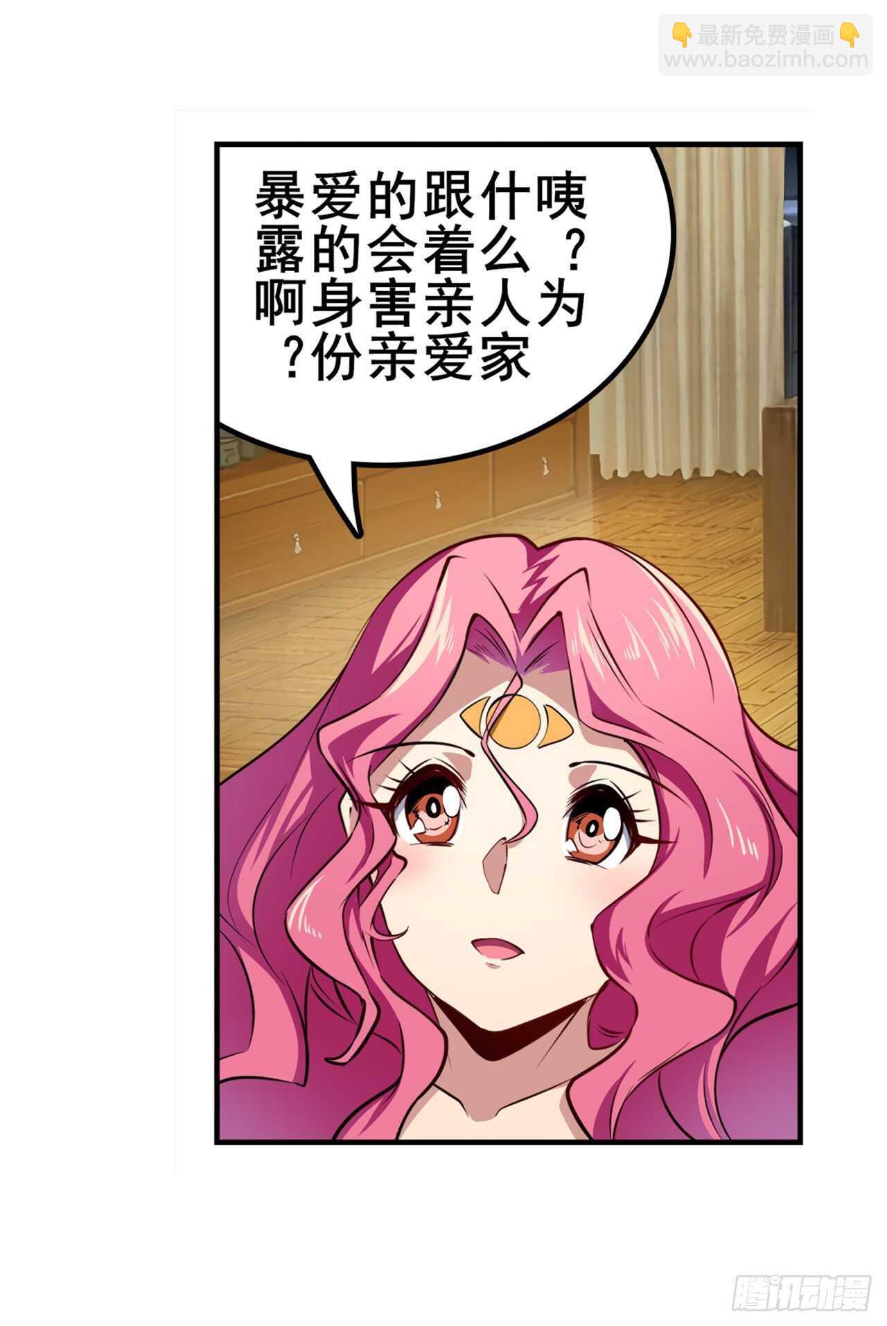 🍜英雄再临（英雄？我早就不当了） 第330话 意外来电 第13页