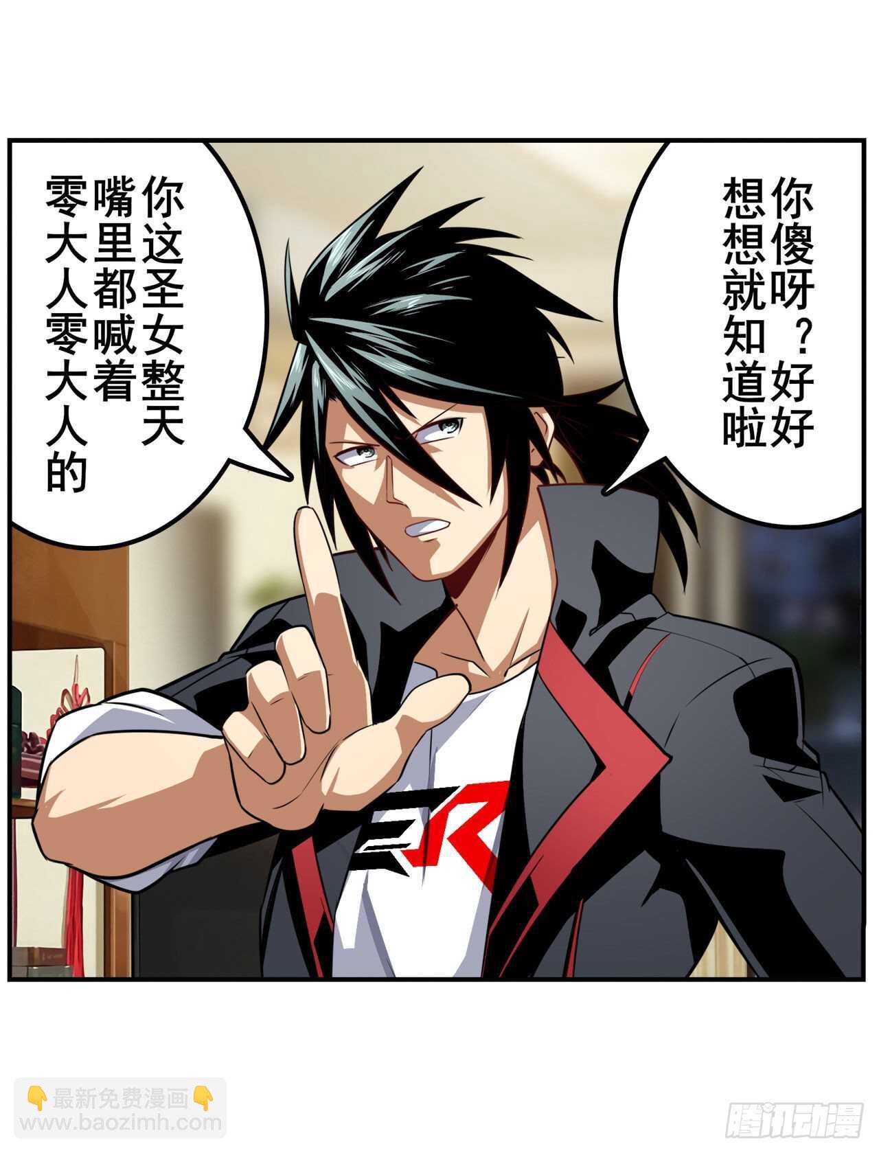 🍜英雄再临（英雄？我早就不当了） 第330话 意外来电 第15页
