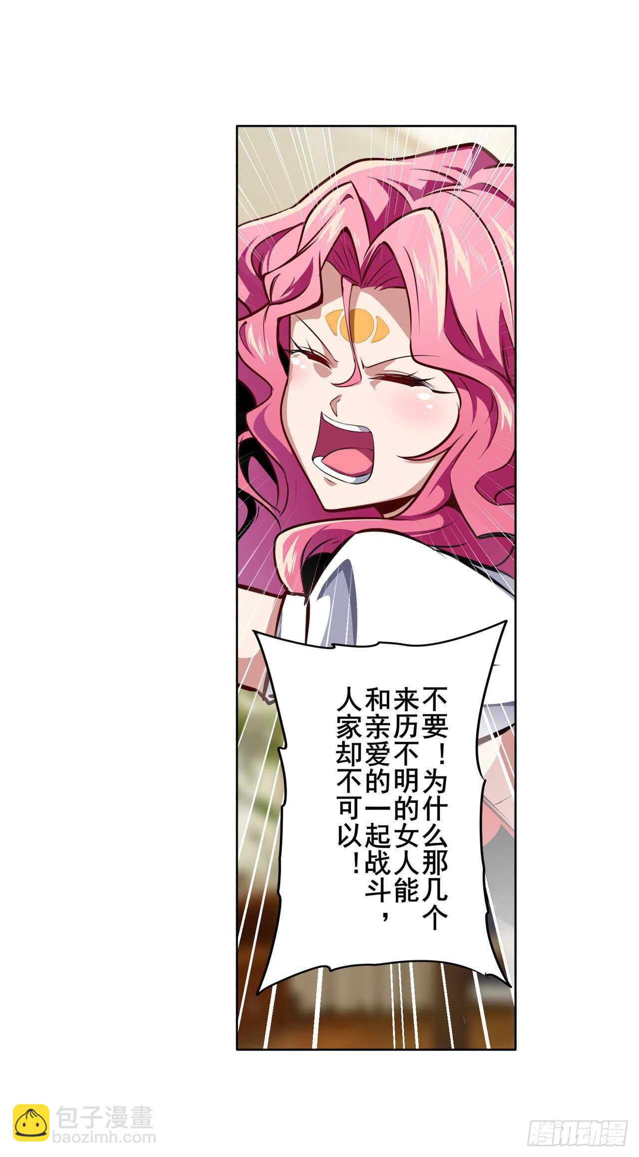 🍜英雄再临（英雄？我早就不当了） 第330话 意外来电 第19页