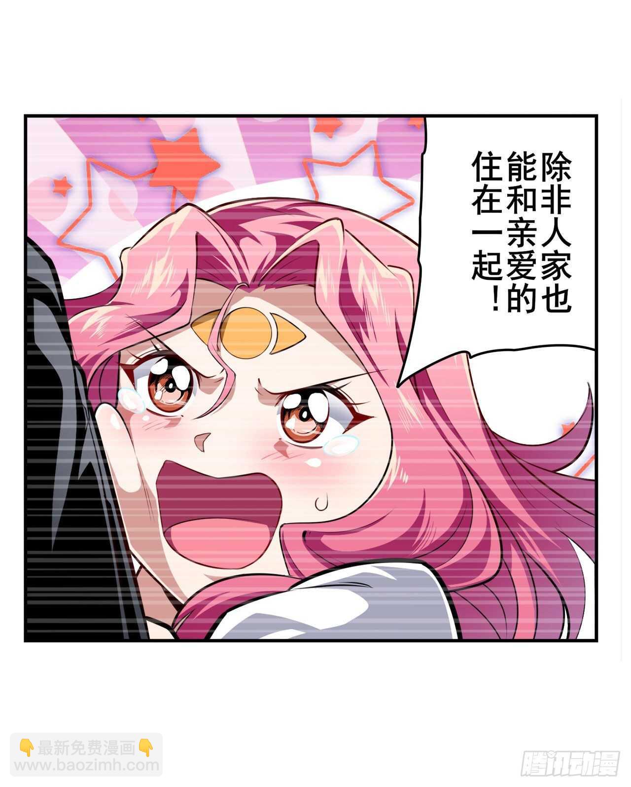 🍜英雄再临（英雄？我早就不当了） 第330话 意外来电 第21页