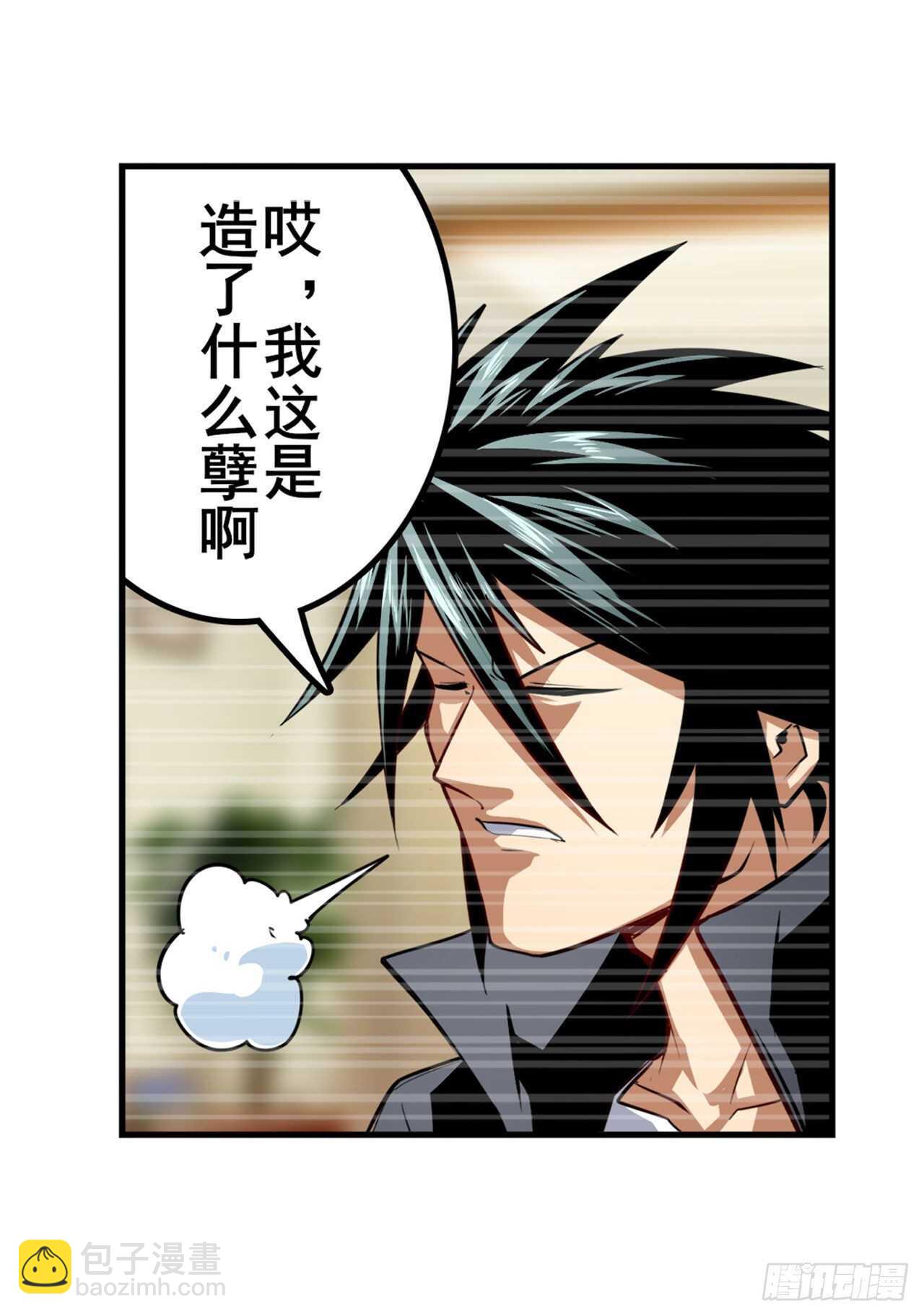 🍜英雄再临（英雄？我早就不当了） 第330话 意外来电 第23页
