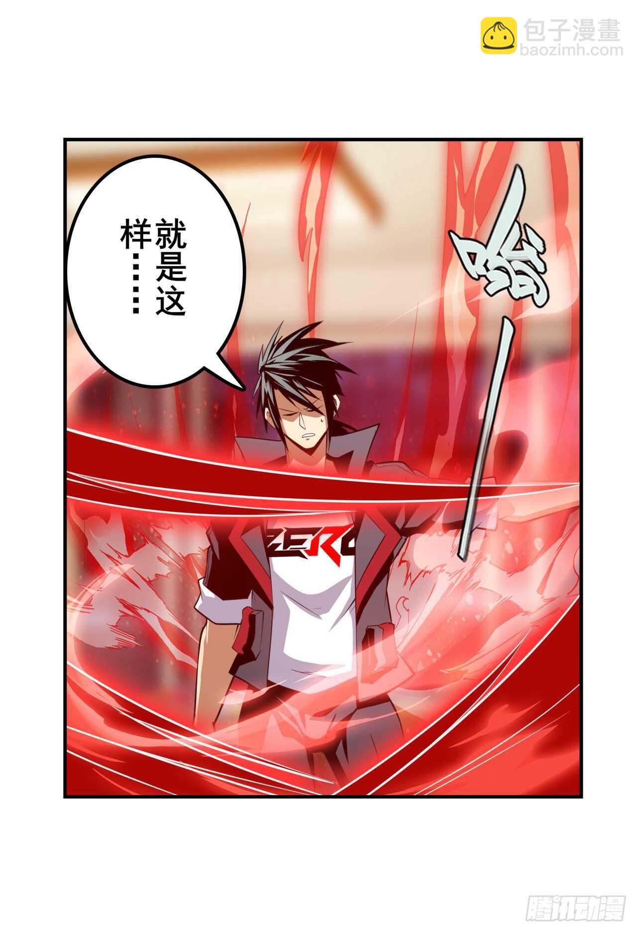 🍜英雄再临（英雄？我早就不当了） 第330话 意外来电 第25页