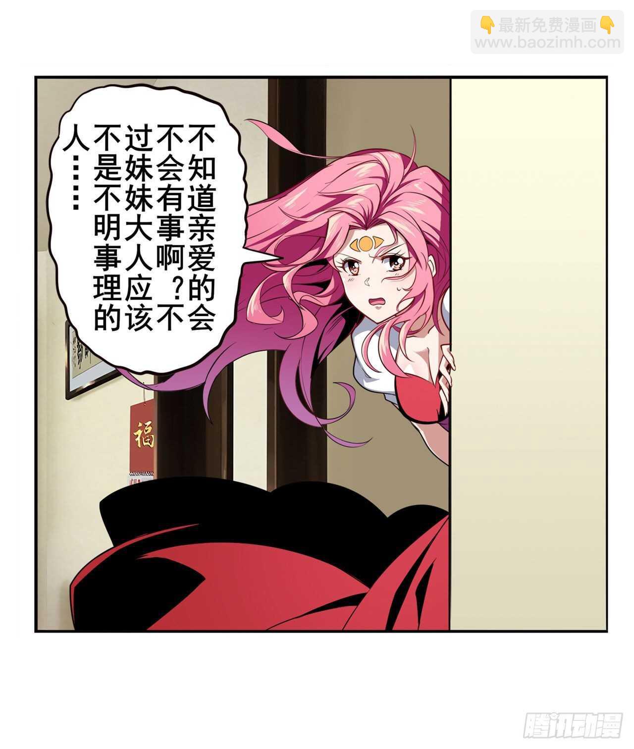🍜英雄再临（英雄？我早就不当了） 第330话 意外来电 第3页