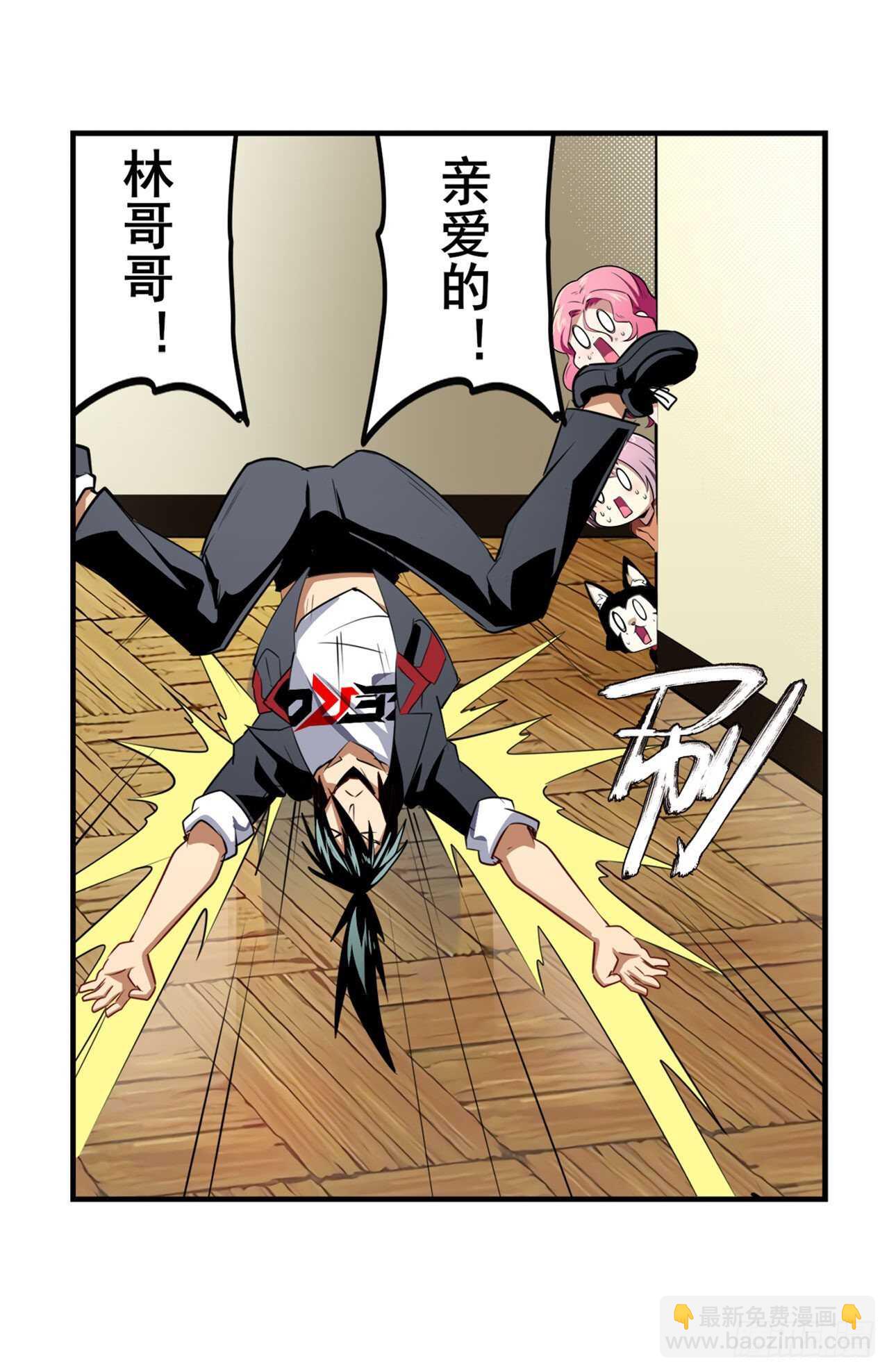 🍜英雄再临（英雄？我早就不当了） 第330话 意外来电 第33页
