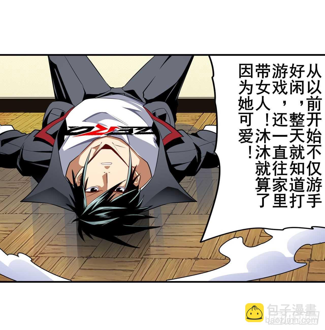 🍜英雄再临（英雄？我早就不当了） 第330话 意外来电 第35页