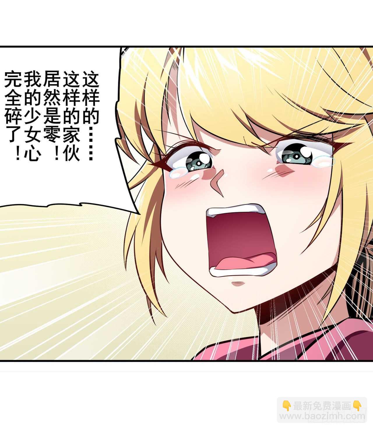 🍜英雄再临（英雄？我早就不当了） 第330话 意外来电 第36页