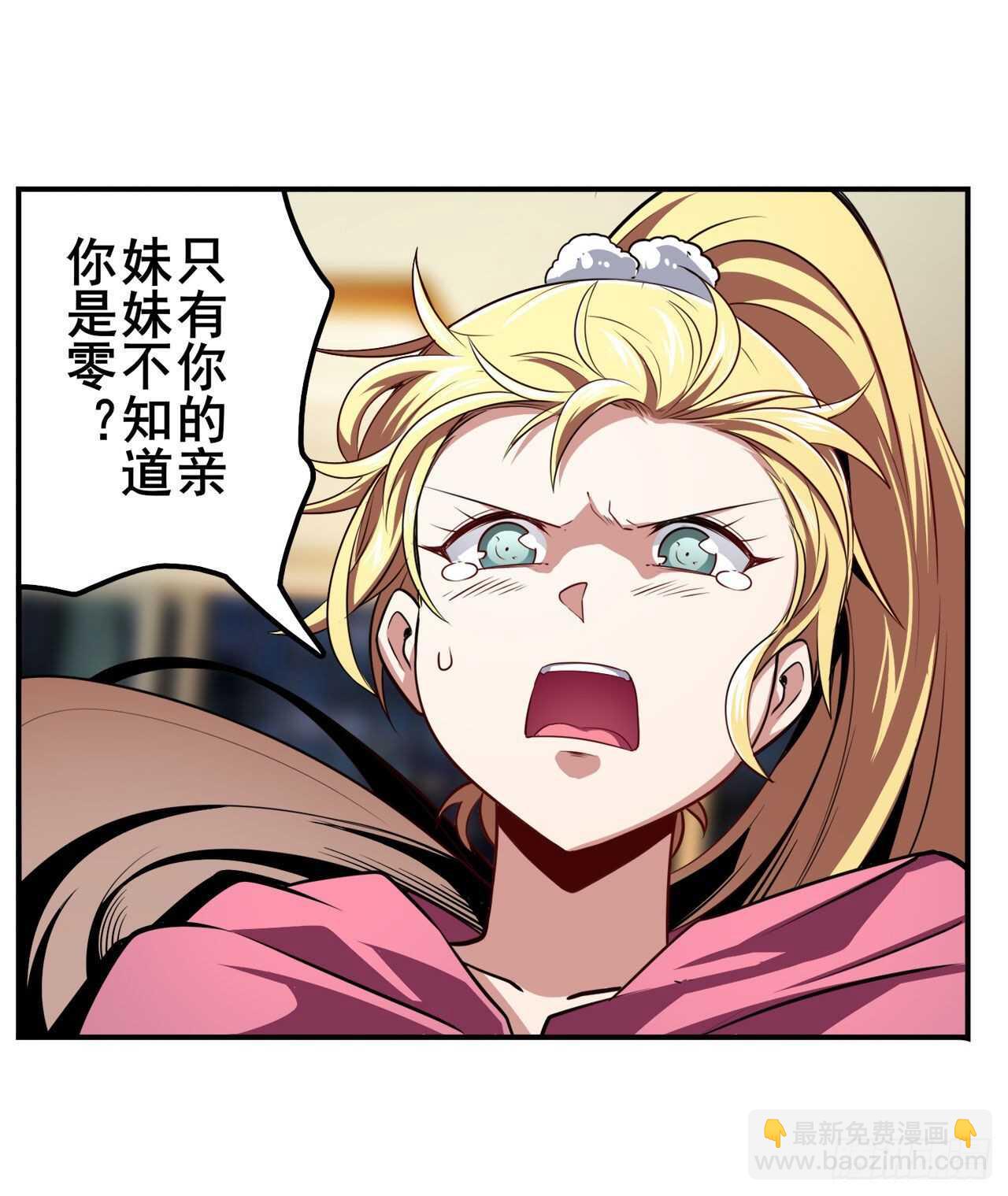 🍜英雄再临（英雄？我早就不当了） 第330话 意外来电 第41页
