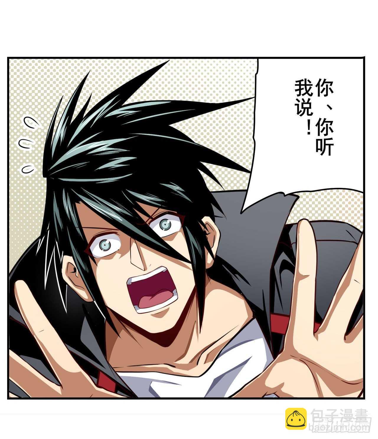 🍜英雄再临（英雄？我早就不当了） 第330话 意外来电 第42页