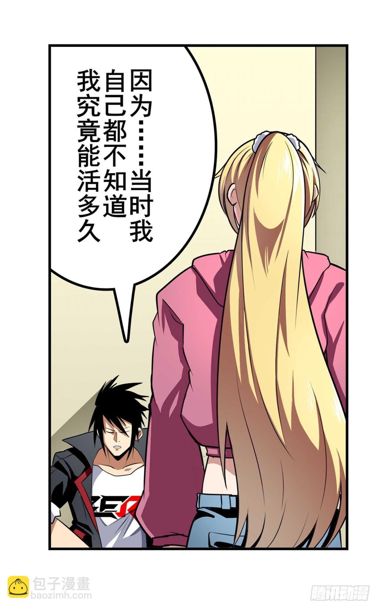 🍜英雄再临（英雄？我早就不当了） 第330话 意外来电 第47页