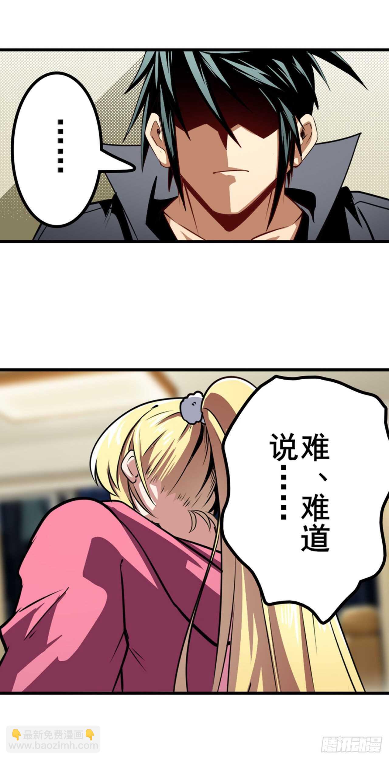 🍜英雄再临（英雄？我早就不当了） 第330话 意外来电 第49页
