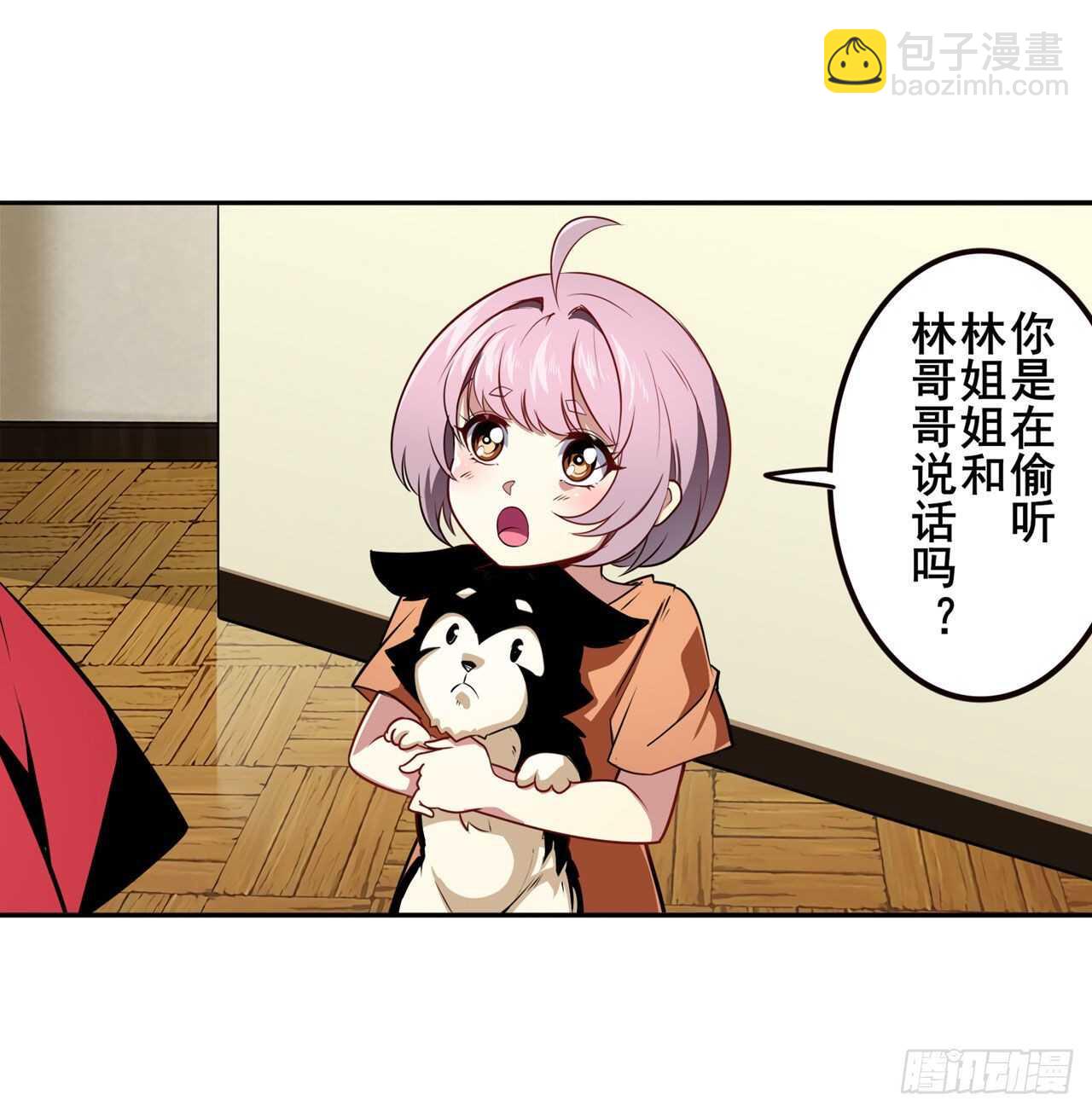🍜英雄再临（英雄？我早就不当了） 第330话 意外来电 第5页