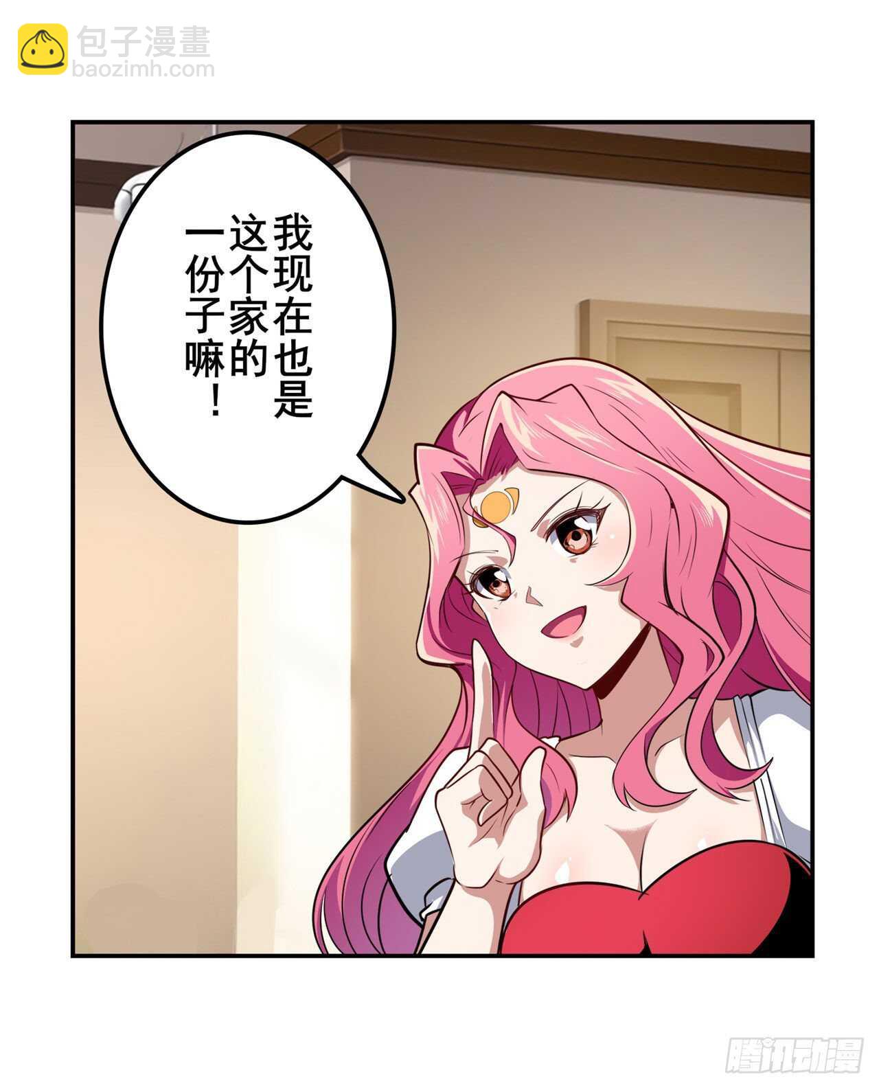 🍜英雄再临（英雄？我早就不当了） 第330话 意外来电 第7页