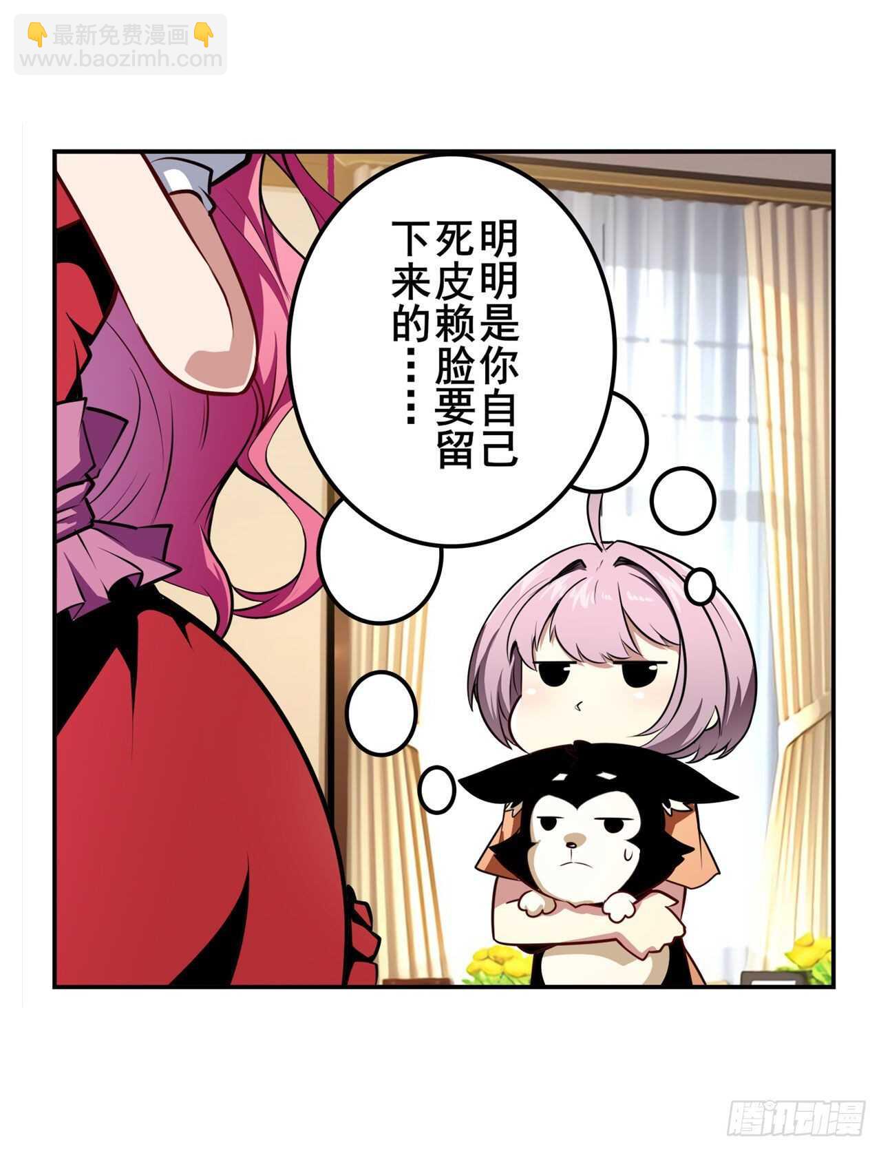 🍜英雄再临（英雄？我早就不当了） 第330话 意外来电 第8页