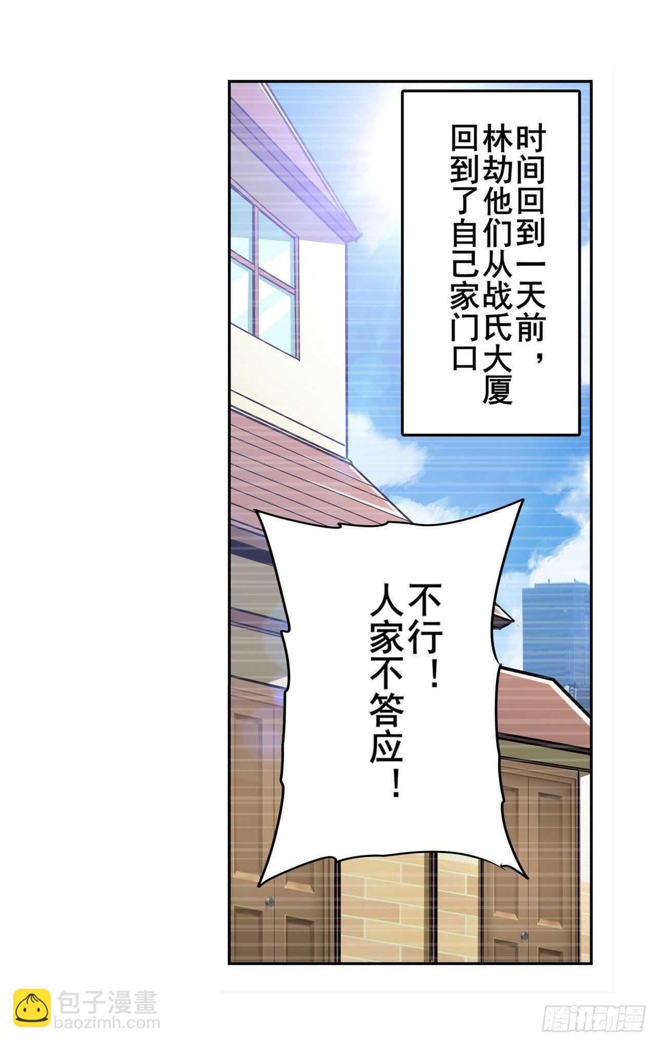 🍜英雄再临（英雄？我早就不当了） 第330话 意外来电 第9页