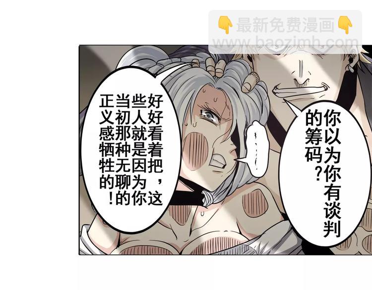 🍜英雄再临（英雄？我早就不当了） 第34话 第32页
