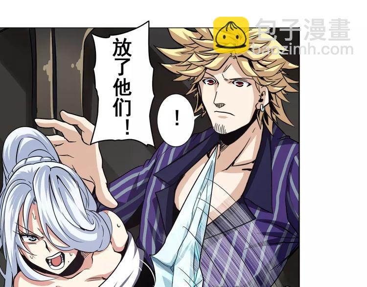 🍜英雄再临（英雄？我早就不当了） 第34话 第33页
