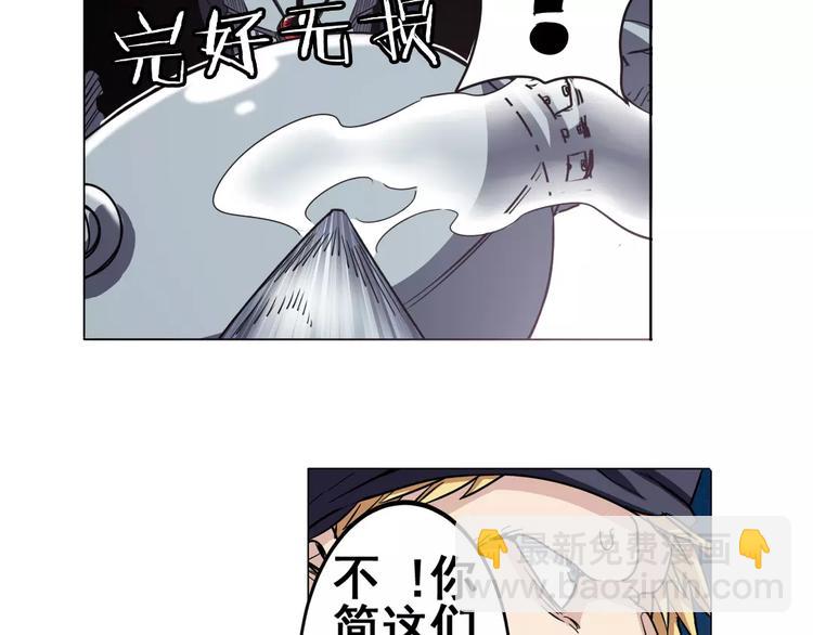 🍜英雄再临（英雄？我早就不当了） 第34话 第4页