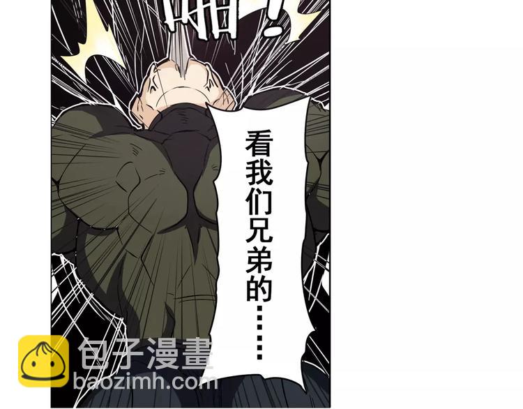 🍜英雄再临（英雄？我早就不当了） 第34话 第7页