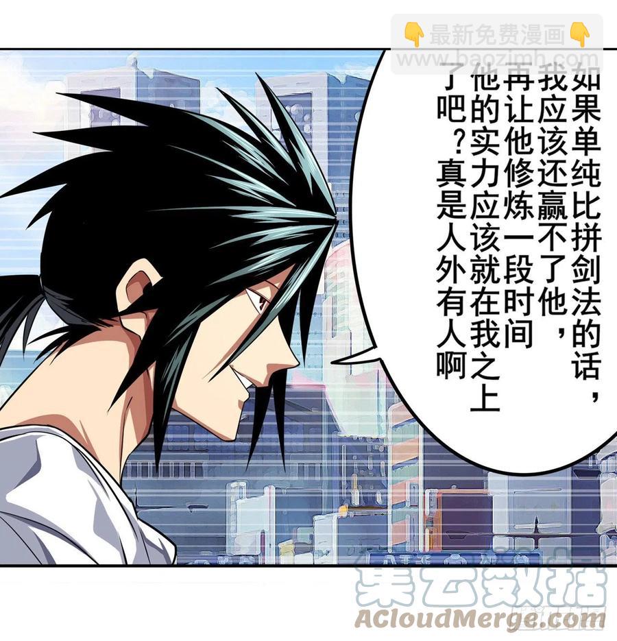 🍜英雄再临（英雄？我早就不当了） 第332话 通缉 第10页