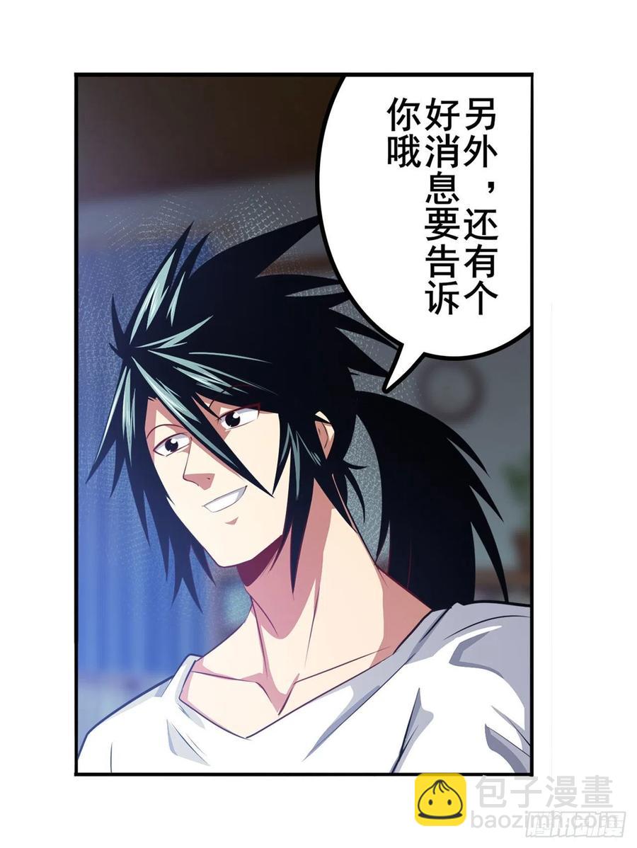 🍜英雄再临（英雄？我早就不当了） 第332话 通缉 第11页