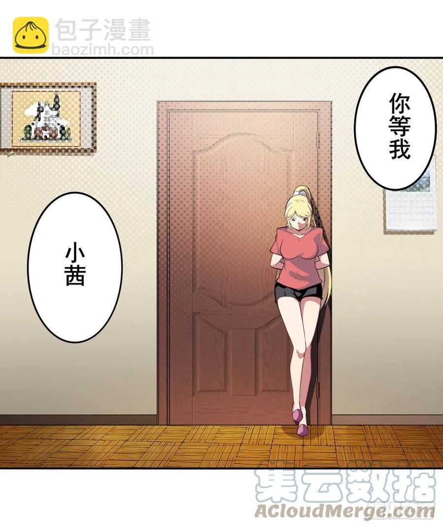 🍜英雄再临（英雄？我早就不当了） 第332话 通缉 第16页
