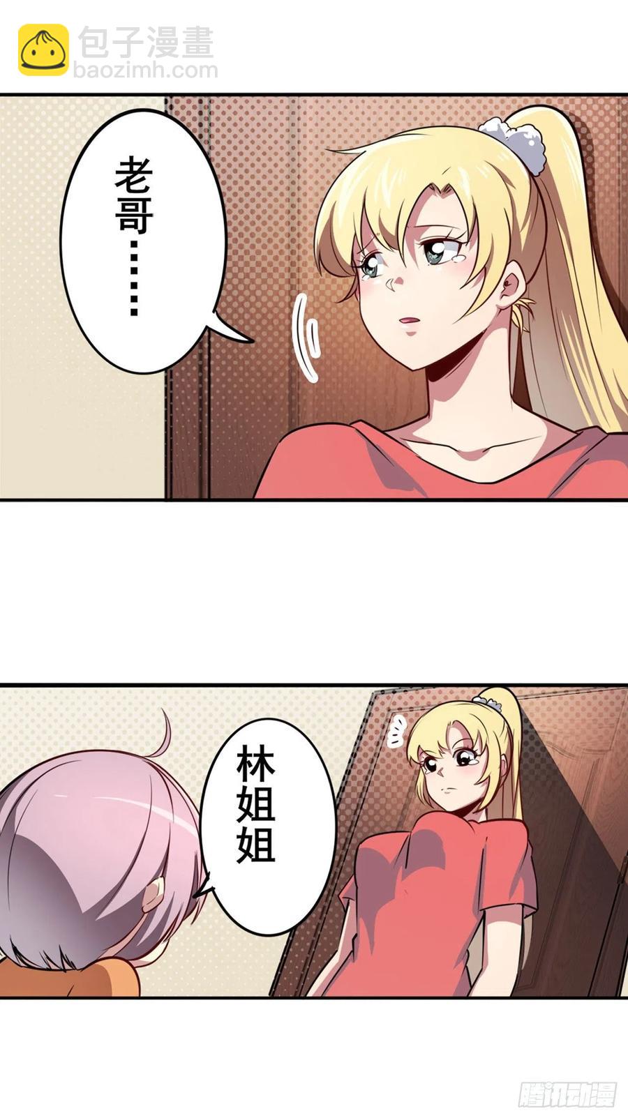 🍜英雄再临（英雄？我早就不当了） 第332话 通缉 第17页