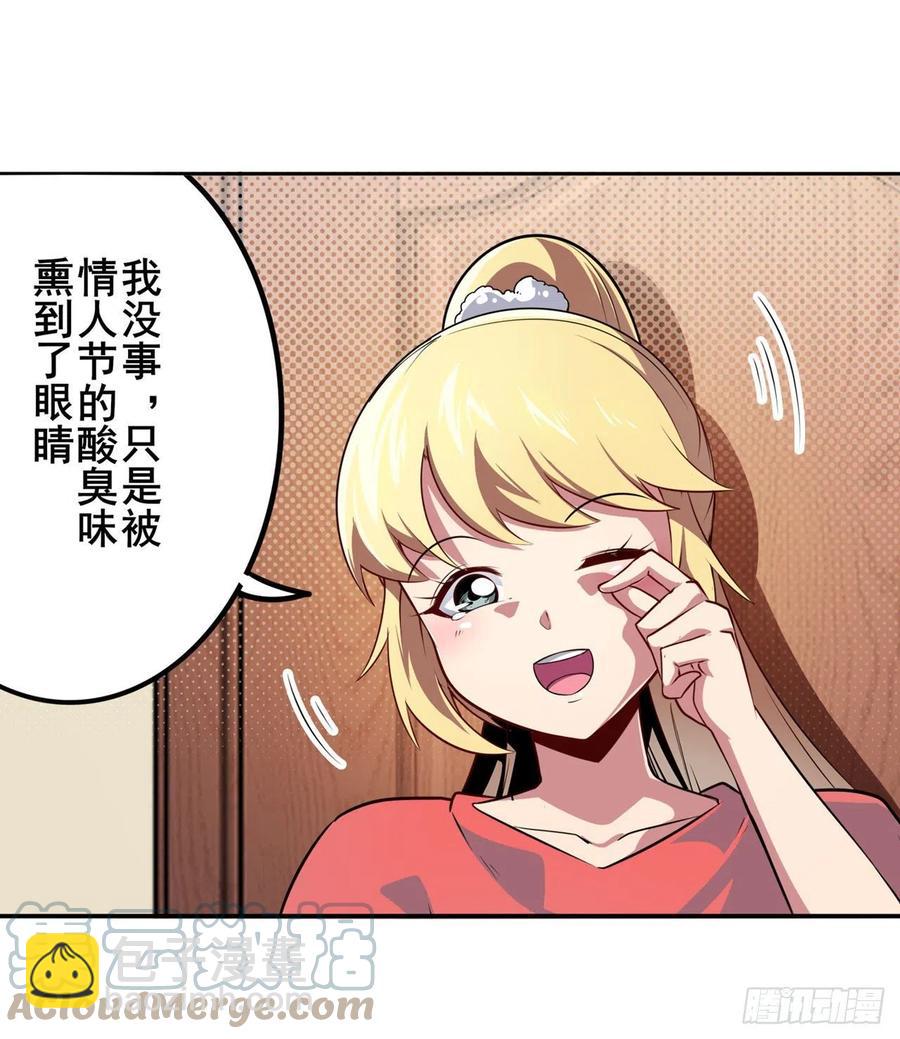 🍜英雄再临（英雄？我早就不当了） 第332话 通缉 第19页