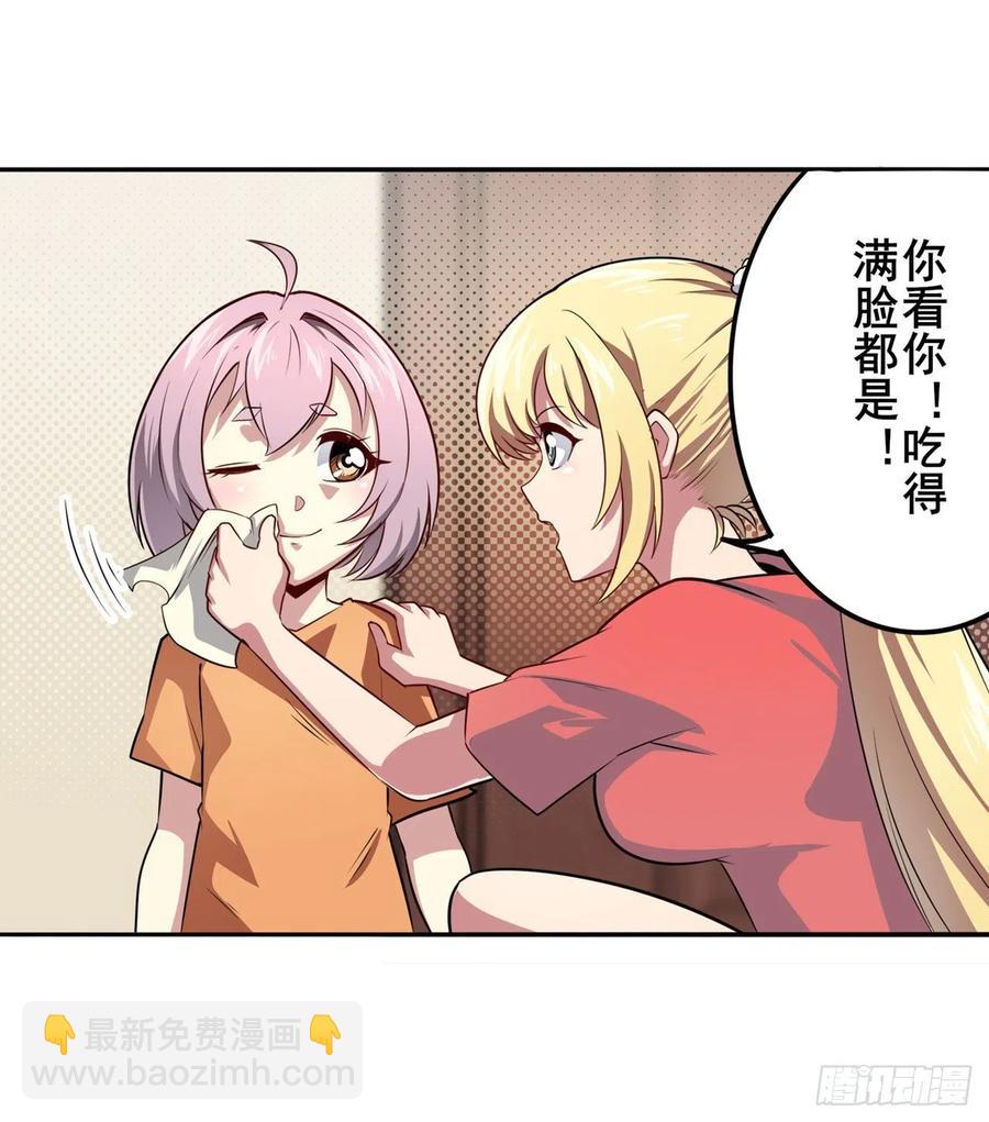 🍜英雄再临（英雄？我早就不当了） 第332话 通缉 第20页