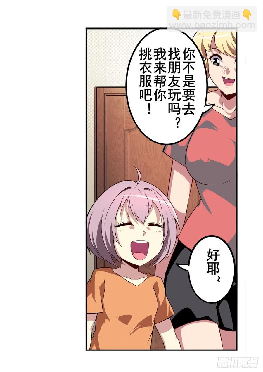 🍜英雄再临（英雄？我早就不当了） 第332话 通缉 第21页