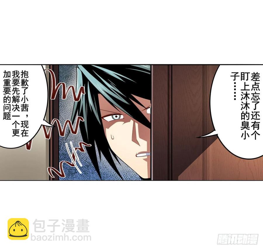 🍜英雄再临（英雄？我早就不当了） 第332话 通缉 第24页