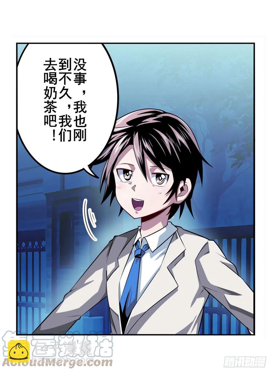 🍜英雄再临（英雄？我早就不当了） 第332话 通缉 第28页