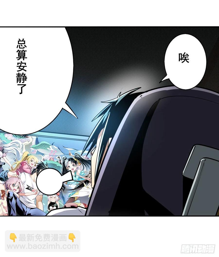 🍜英雄再临（英雄？我早就不当了） 第332话 通缉 第3页