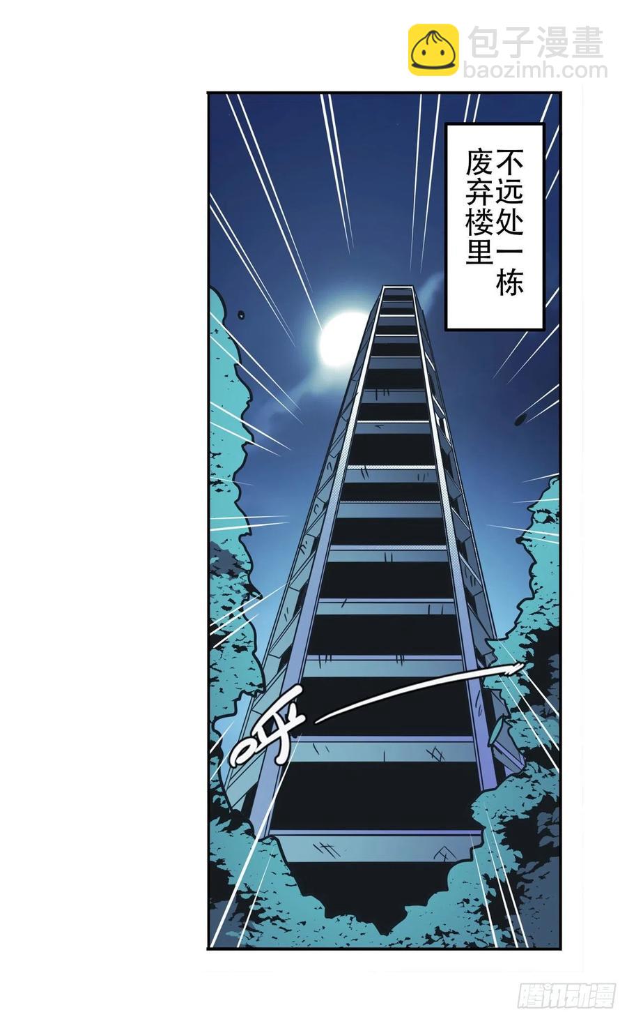 🍜英雄再临（英雄？我早就不当了） 第332话 通缉 第30页