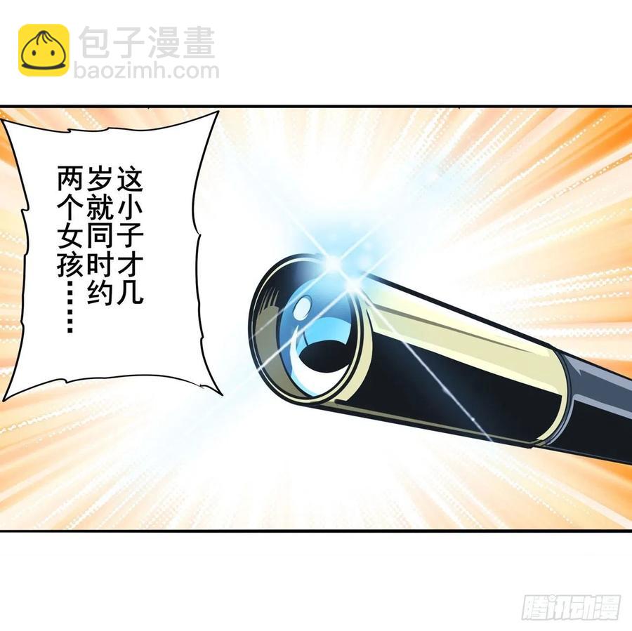 🍜英雄再临（英雄？我早就不当了） 第332话 通缉 第32页