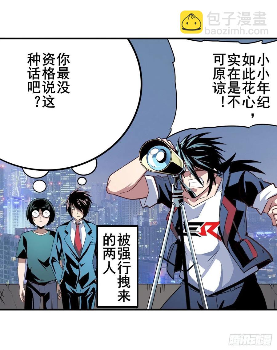 🍜英雄再临（英雄？我早就不当了） 第332话 通缉 第33页
