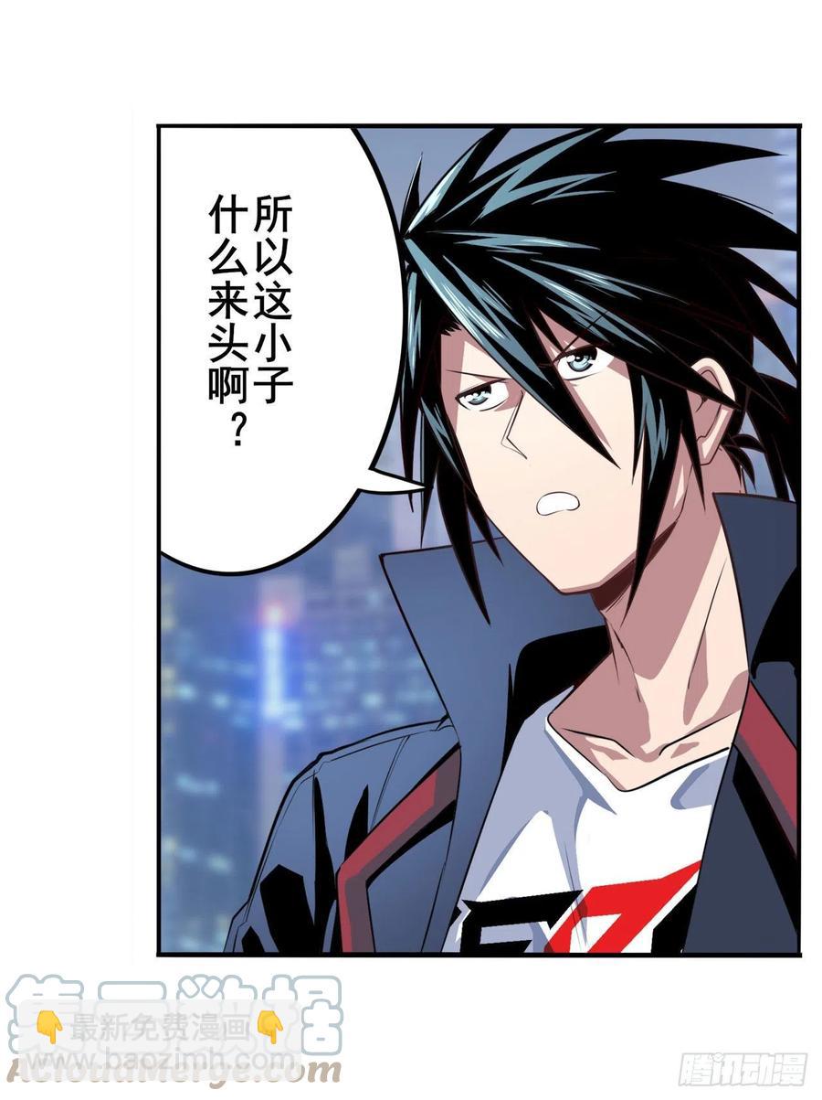 🍜英雄再临（英雄？我早就不当了） 第332话 通缉 第34页
