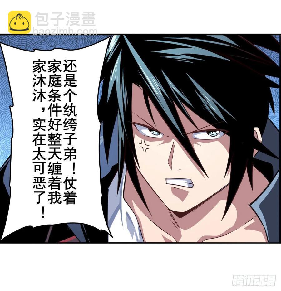 🍜英雄再临（英雄？我早就不当了） 第332话 通缉 第36页