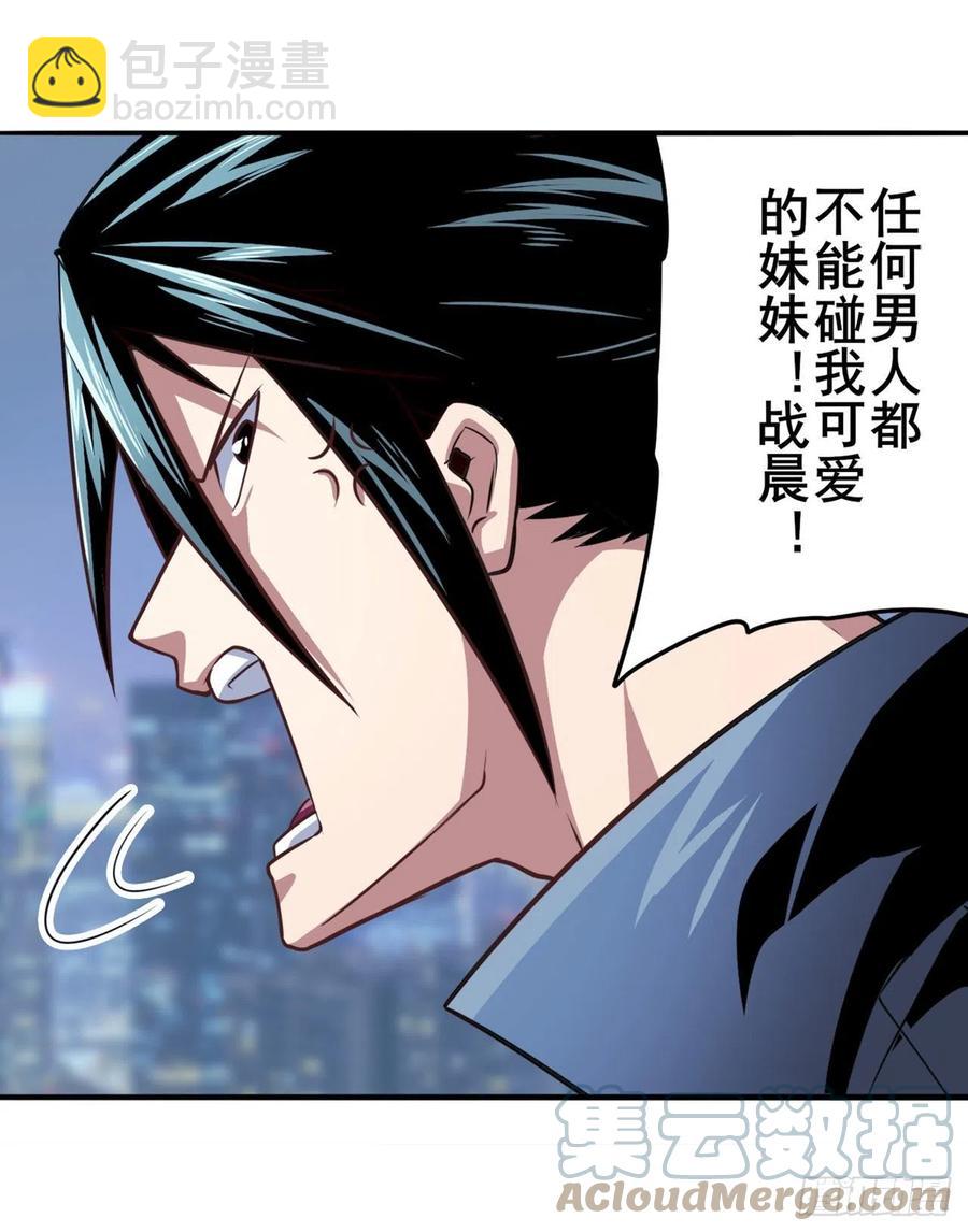 🍜英雄再临（英雄？我早就不当了） 第332话 通缉 第37页