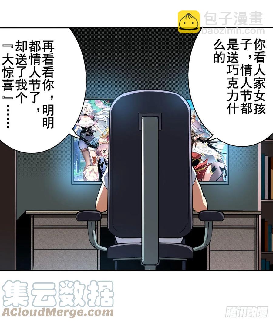 🍜英雄再临（英雄？我早就不当了） 第332话 通缉 第4页