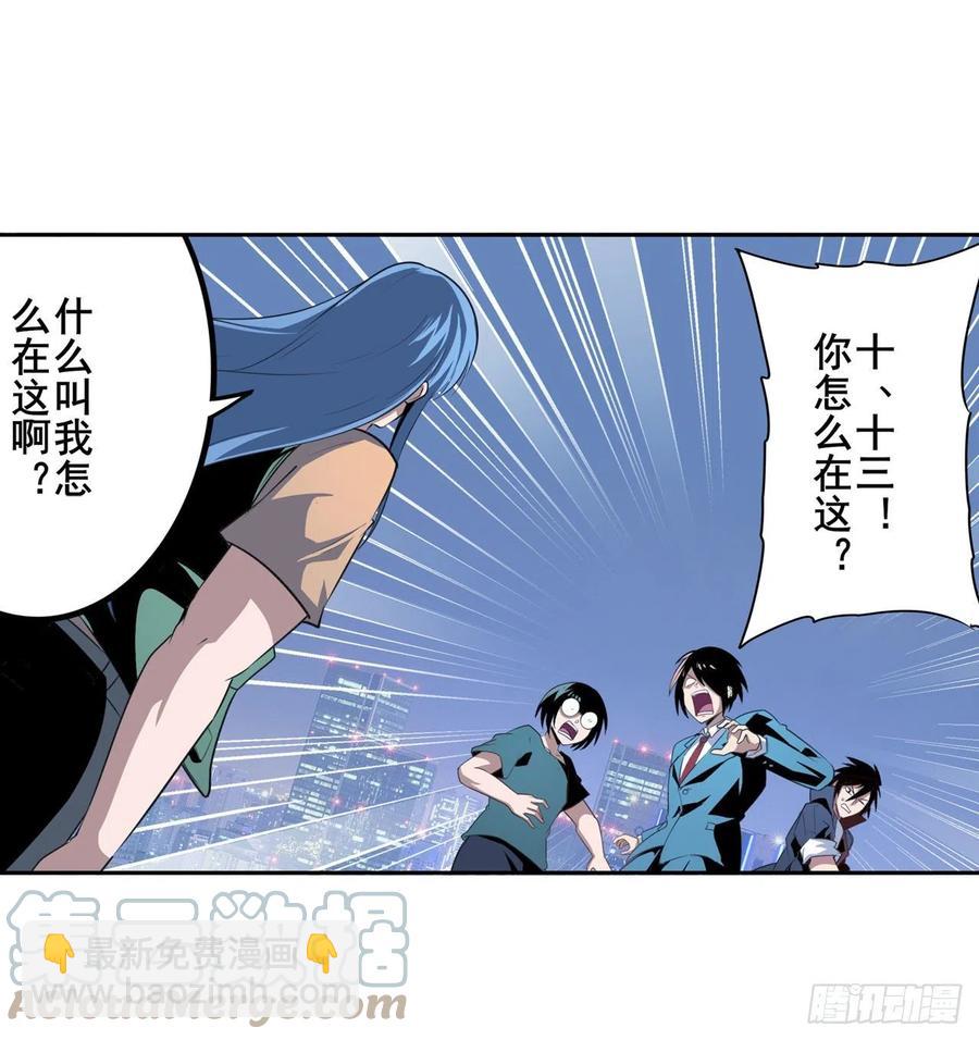 🍜英雄再临（英雄？我早就不当了） 第332话 通缉 第40页