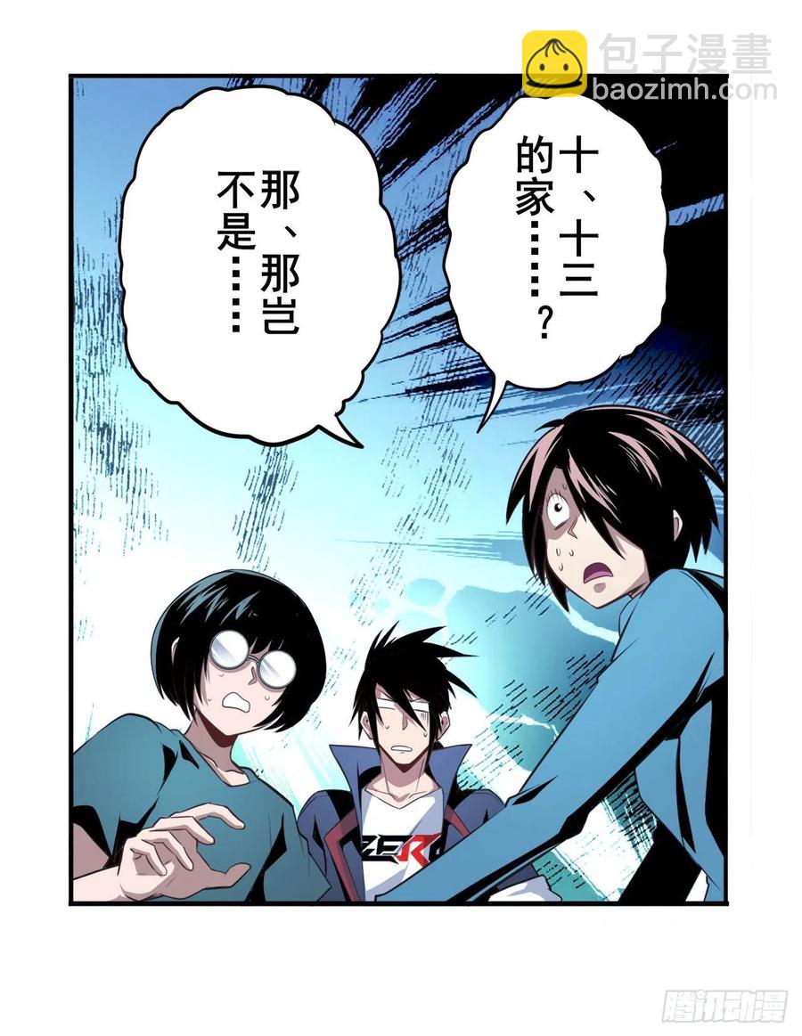 🍜英雄再临（英雄？我早就不当了） 第332话 通缉 第42页